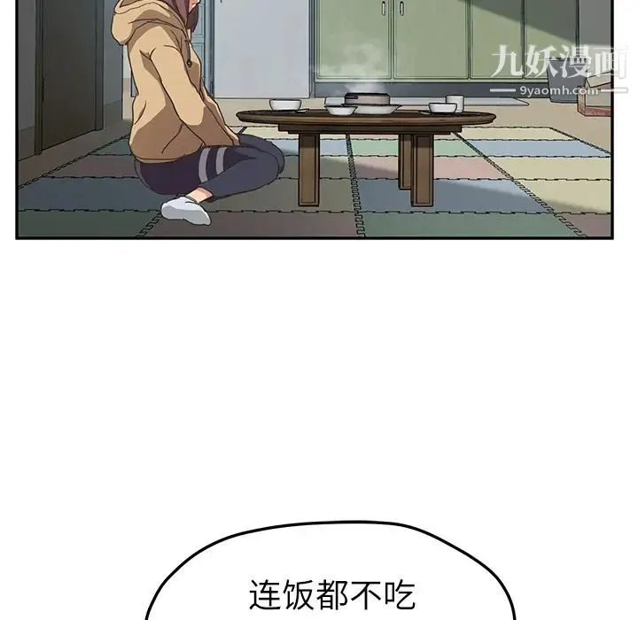 继母 第47话 第104页