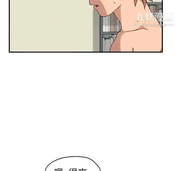 继母 第47话 第19页