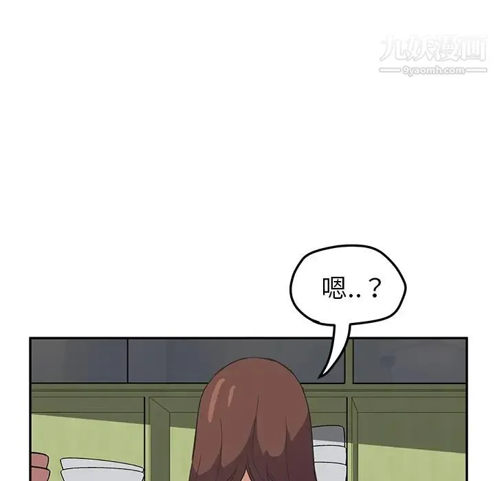 继母 第47话 第43页