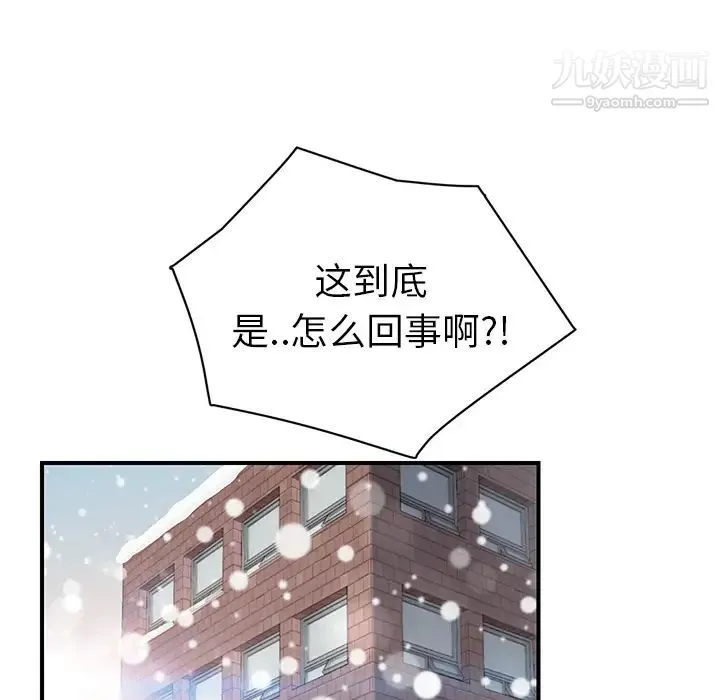 继母 第47话 第67页