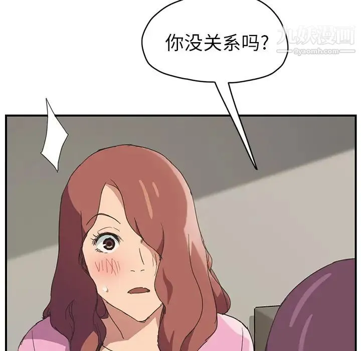继母 第47话 第76页