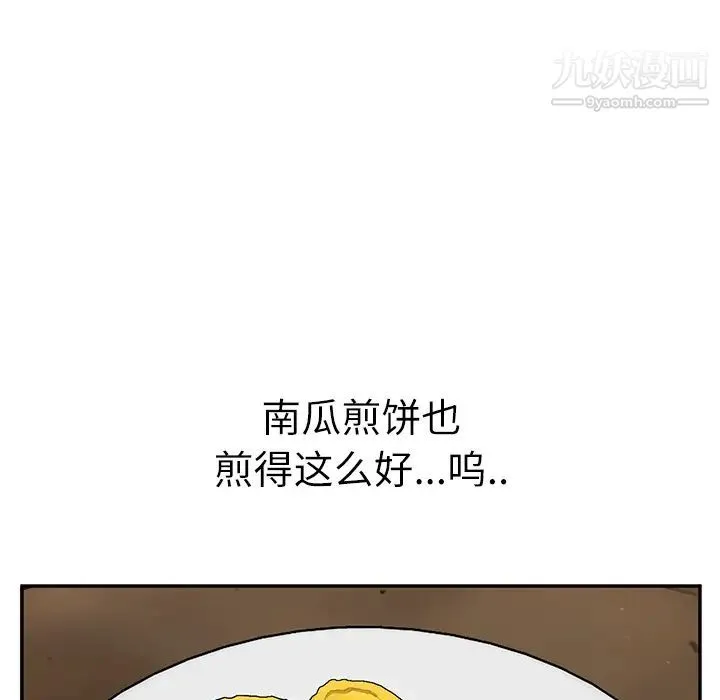 继母 第47话 第106页