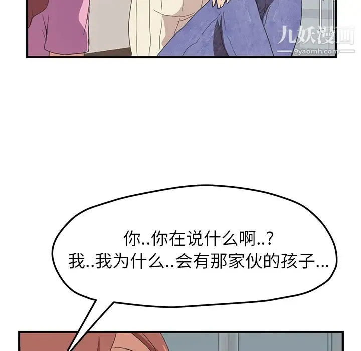 继母 第47话 第79页