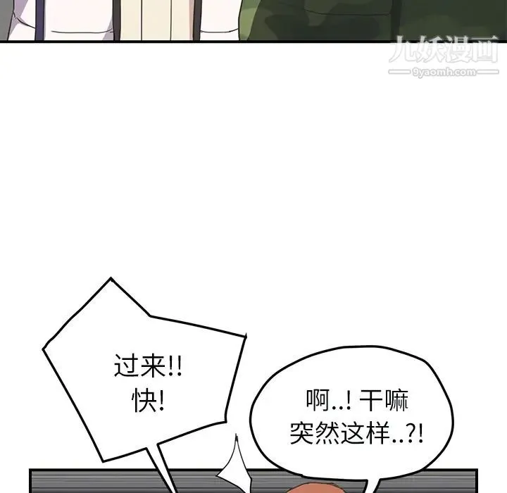 继母 第47话 第130页