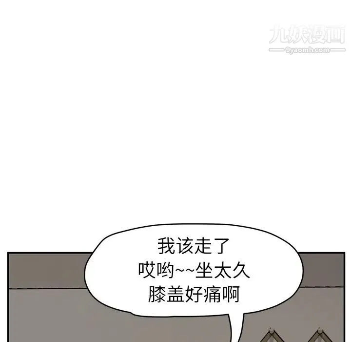 继母 第47话 第88页