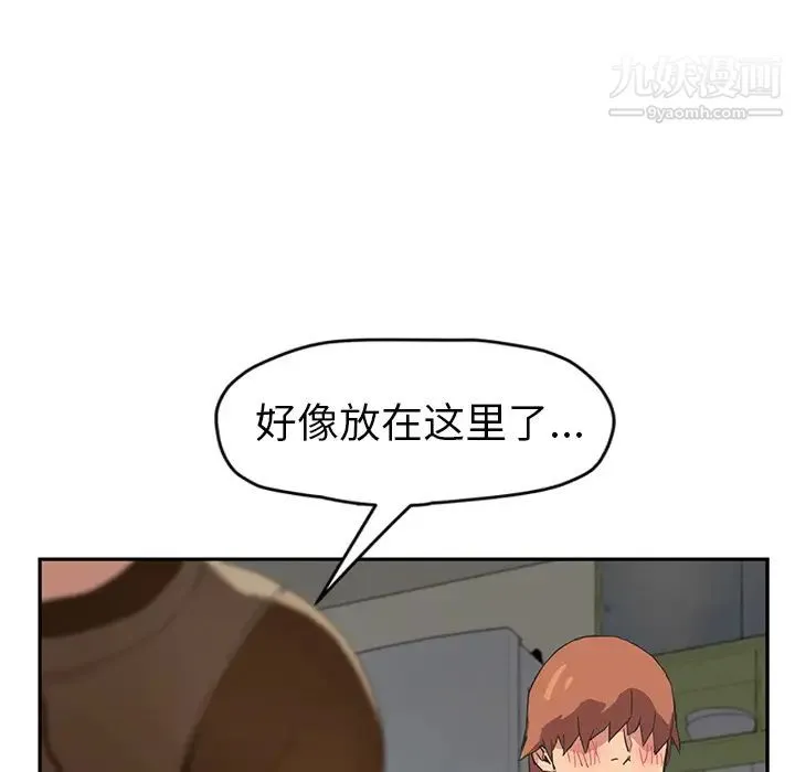 继母 第47话 第38页