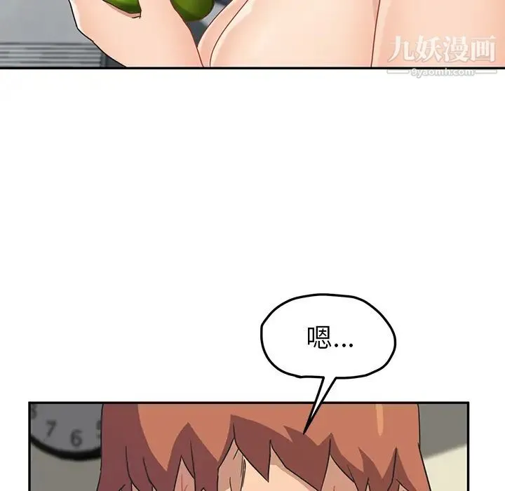 继母 第47话 第50页