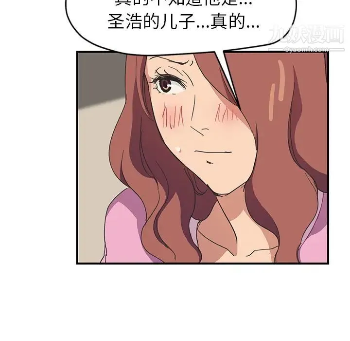 继母 第47话 第83页