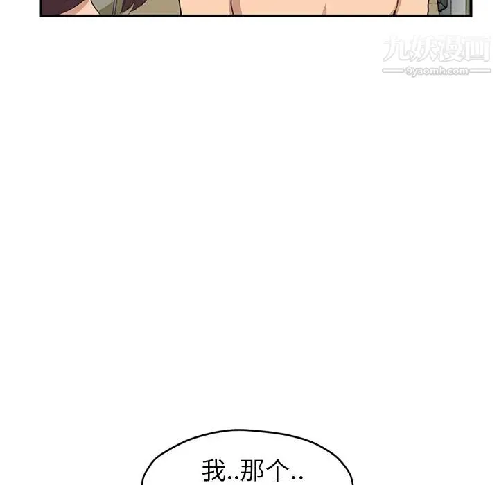 继母 第47话 第25页