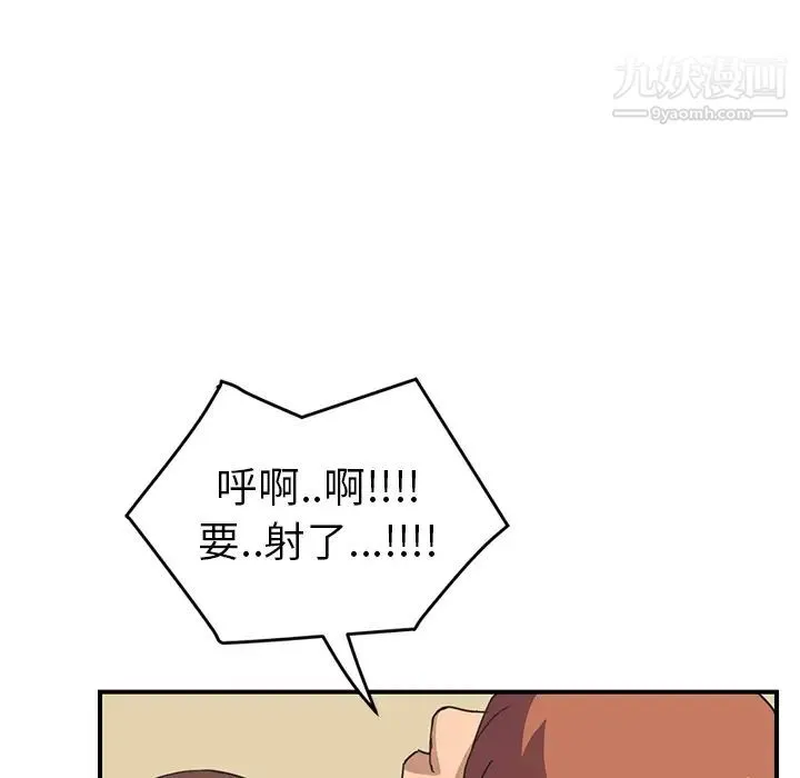 继母 第47话 第13页