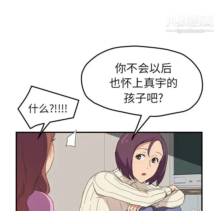 继母 第47话 第78页