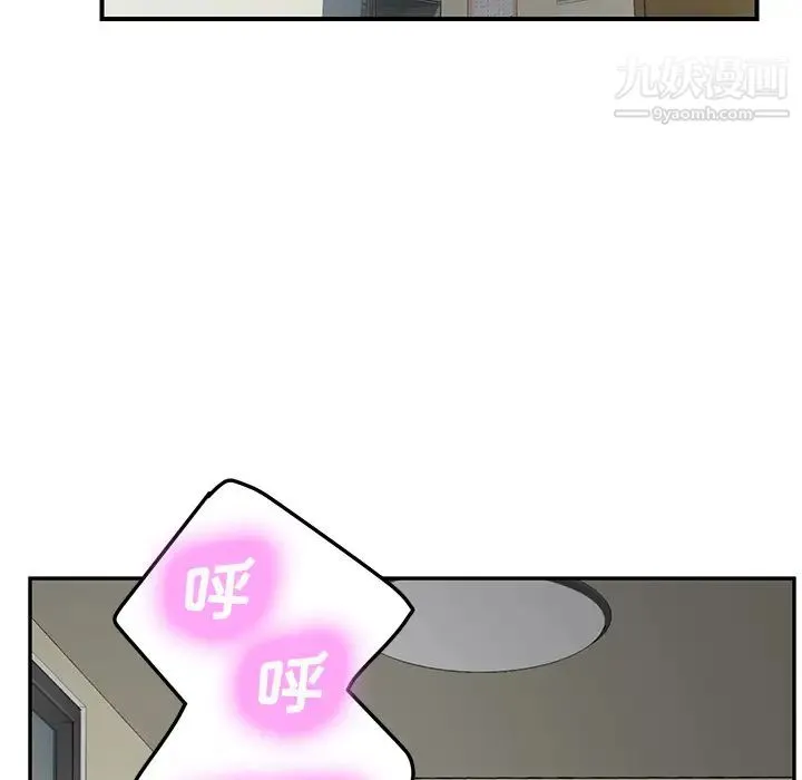 继母 第47话 第11页