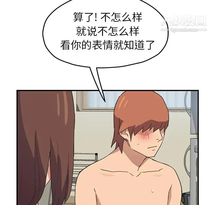 继母 第47话 第24页