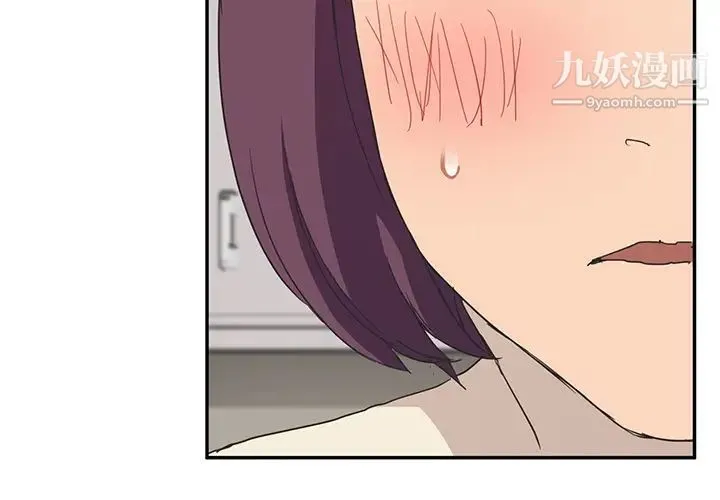 继母 第47话 第3页