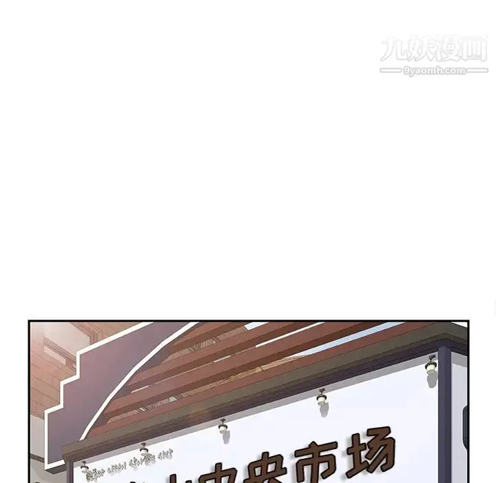 继母 第47话 第113页