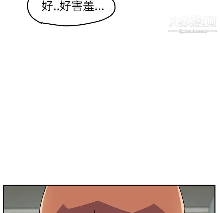 继母 第47话 第31页