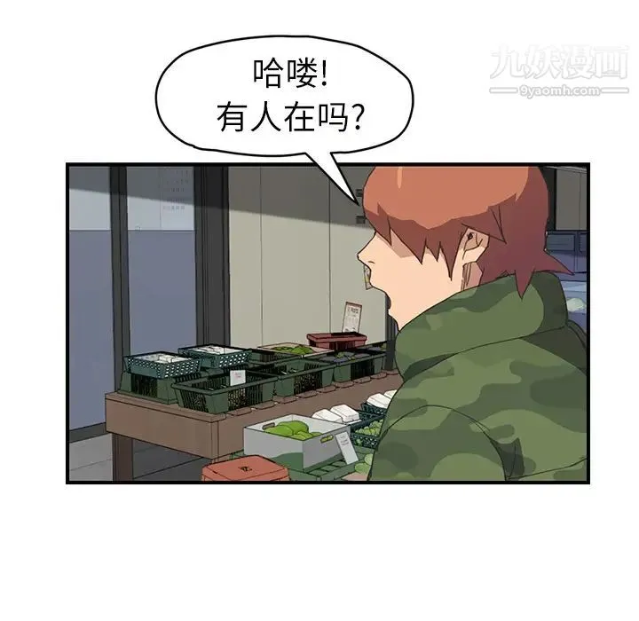继母 第47话 第120页
