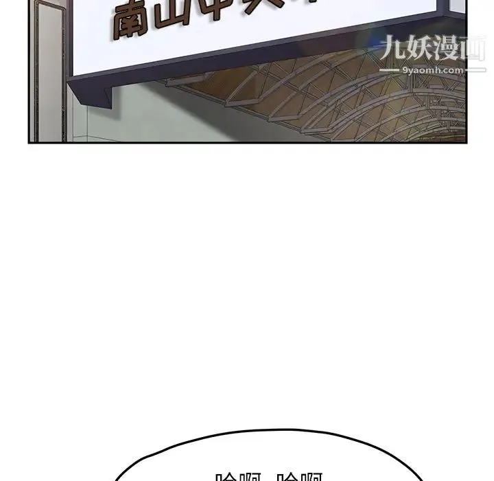 继母 第47话 第114页