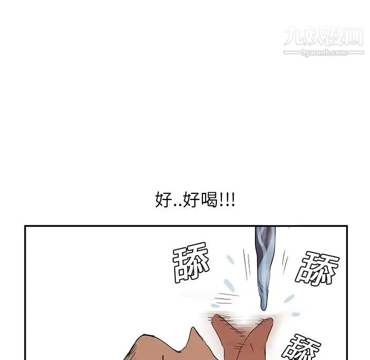 继母 第4话 第66页