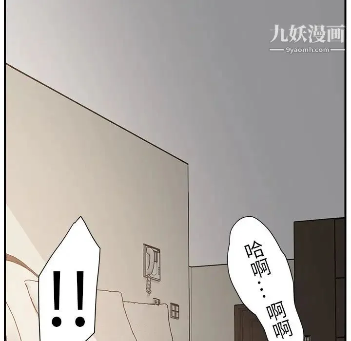 继母 第4话 第81页