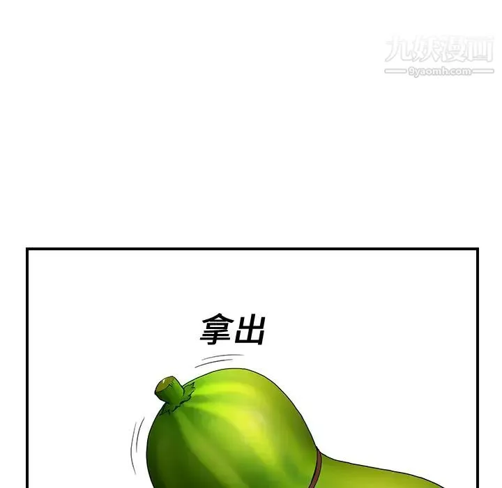 继母 第4话 第156页