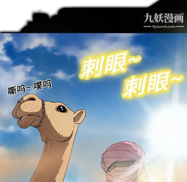 继母 第4话 第49页