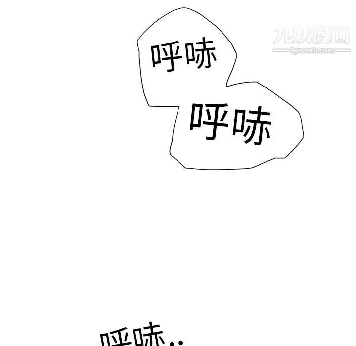 继母 第4话 第168页