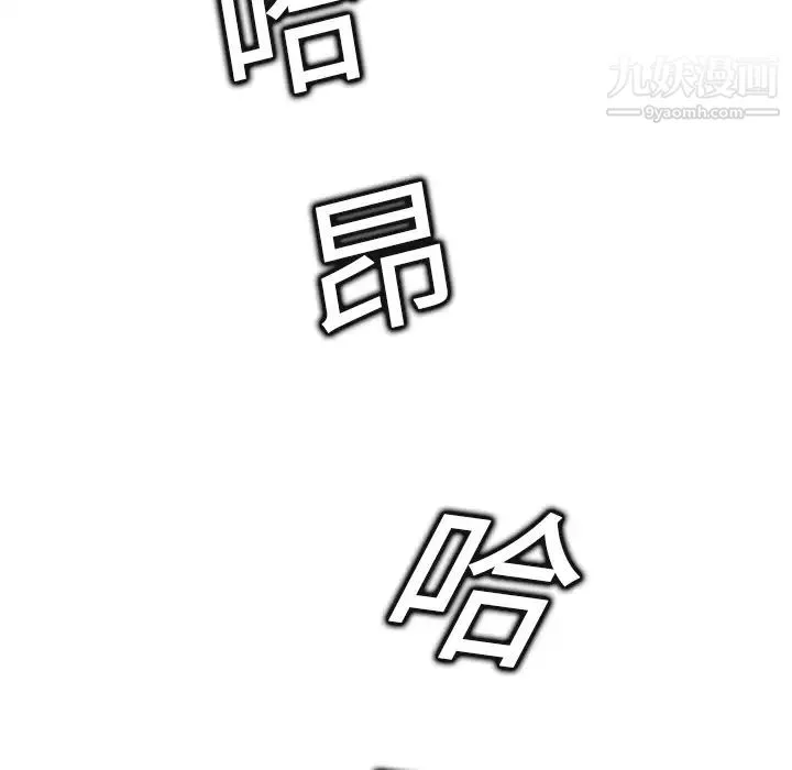 继母 第4话 第95页
