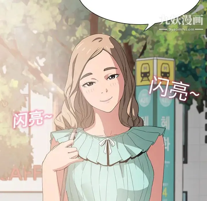 继母 第4话 第173页