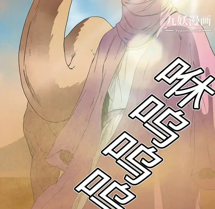 继母 第4话 第50页