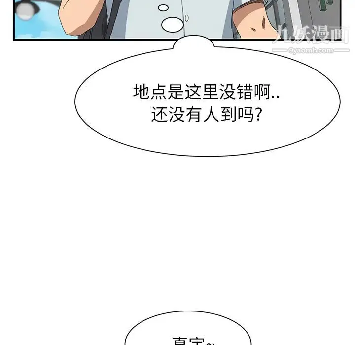继母 第4话 第170页
