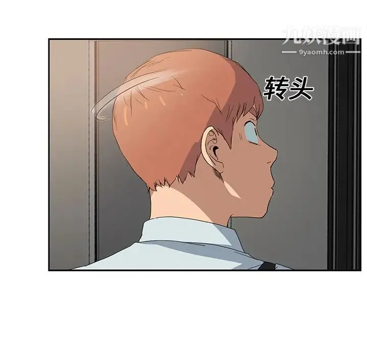 继母 第4话 第142页