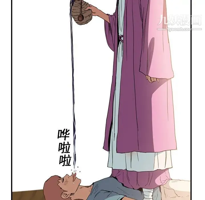继母 第4话 第69页