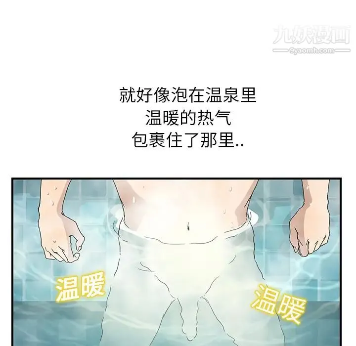 继母 第4话 第26页