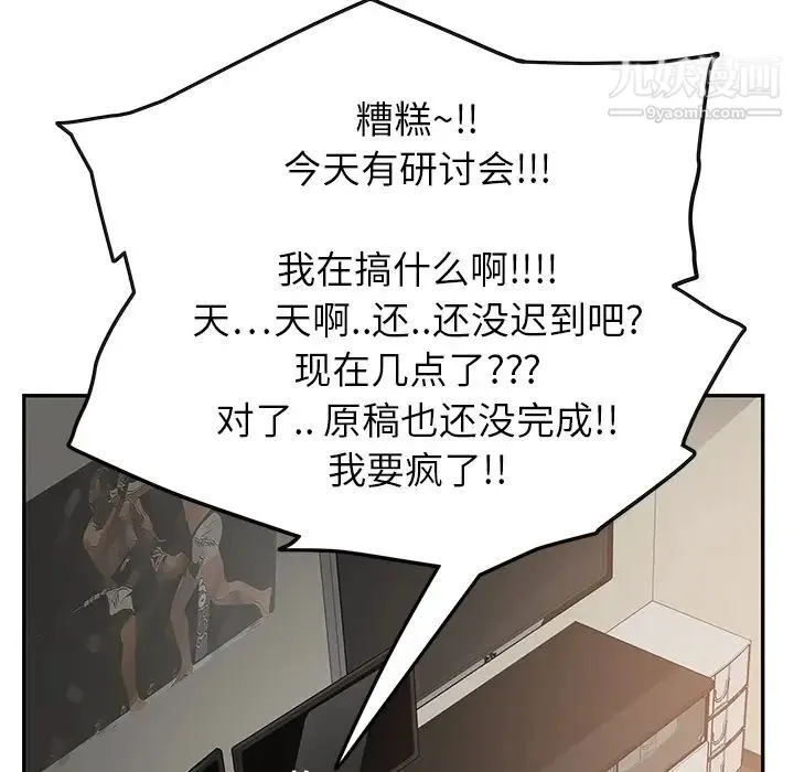 继母 第4话 第131页