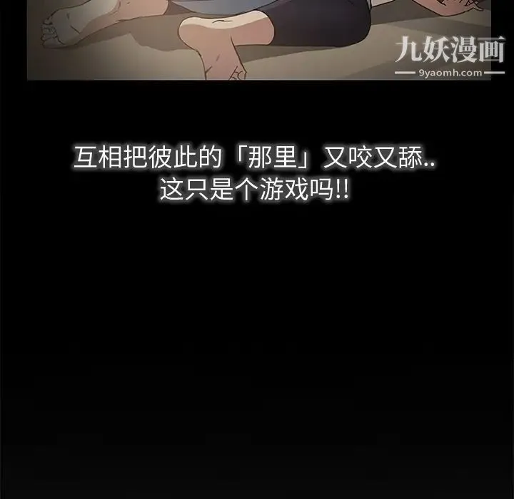 继母 第4话 第115页