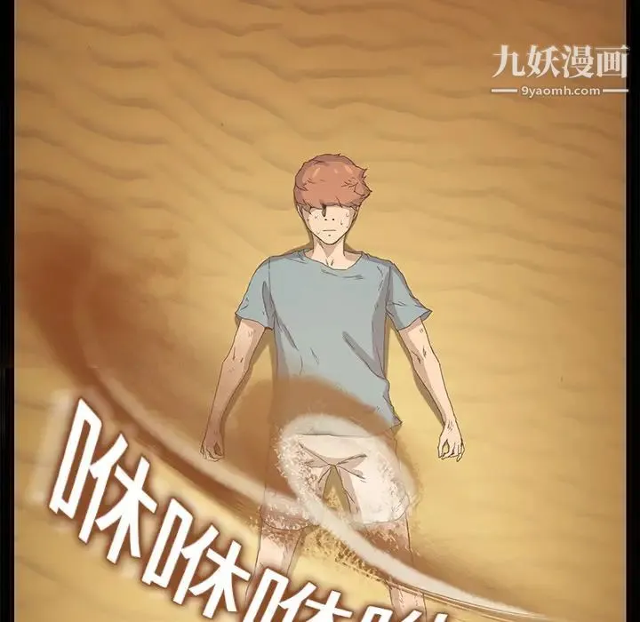 继母 第4话 第43页