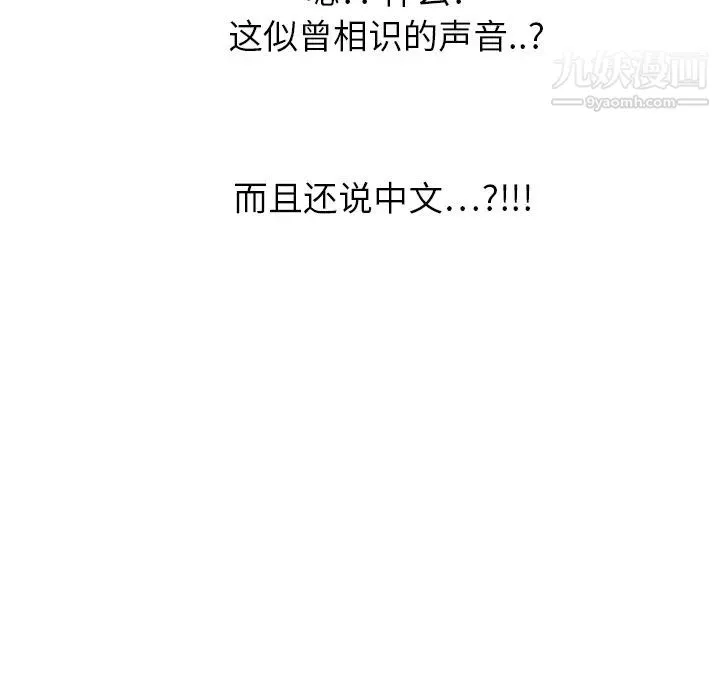 继母 第4话 第78页