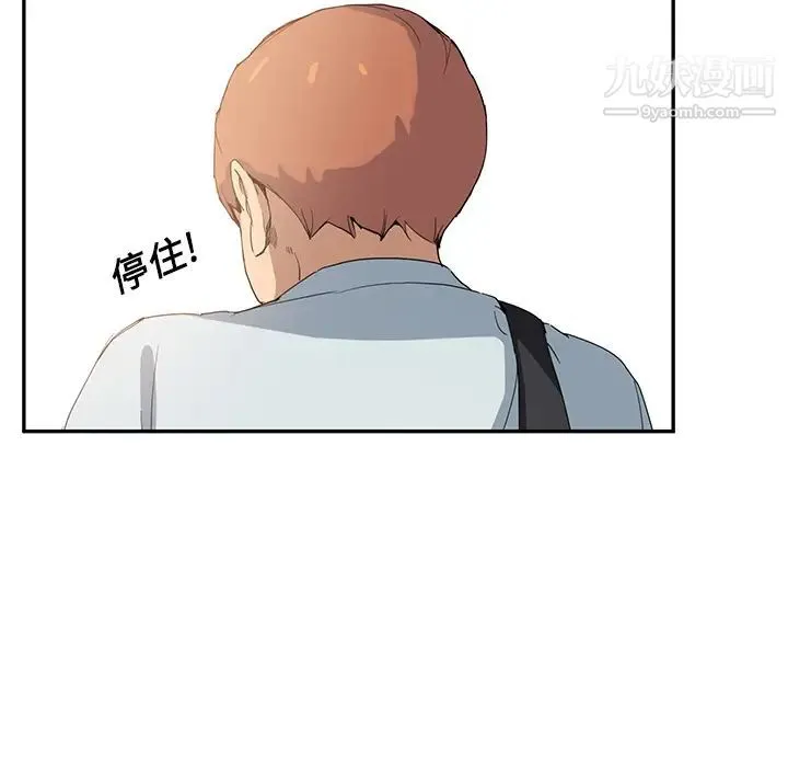继母 第4话 第141页