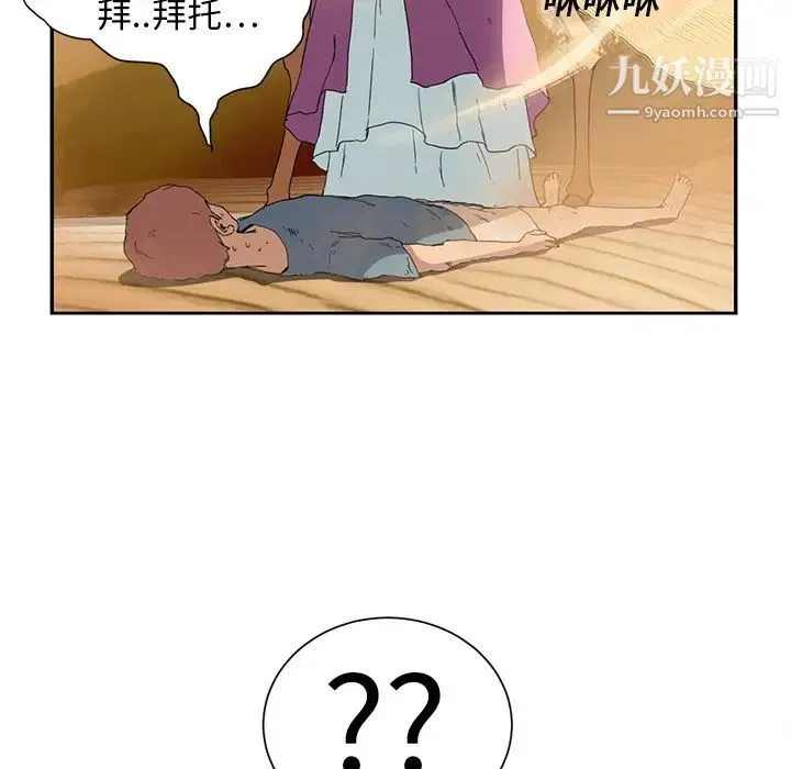 继母 第4话 第56页