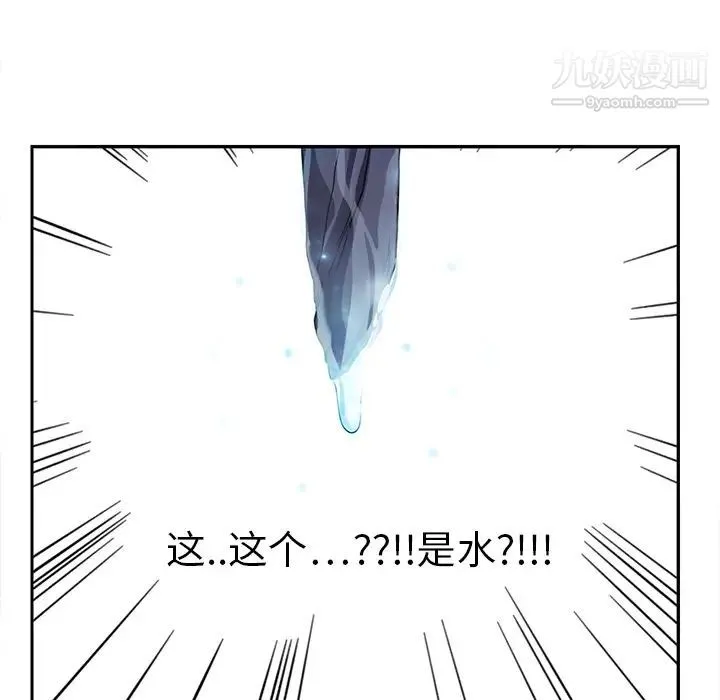 继母 第4话 第62页