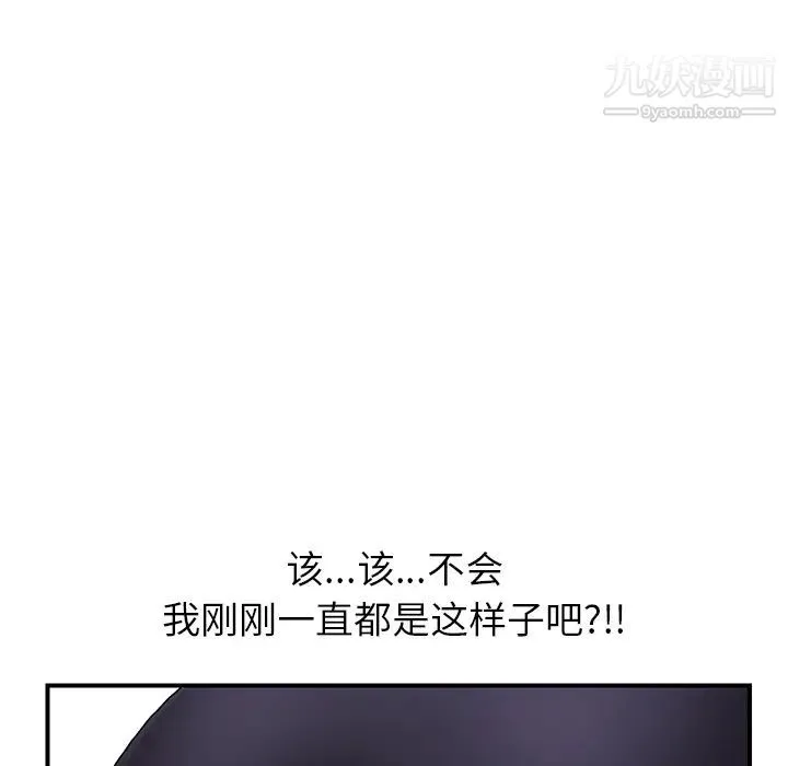继母 第4话 第88页