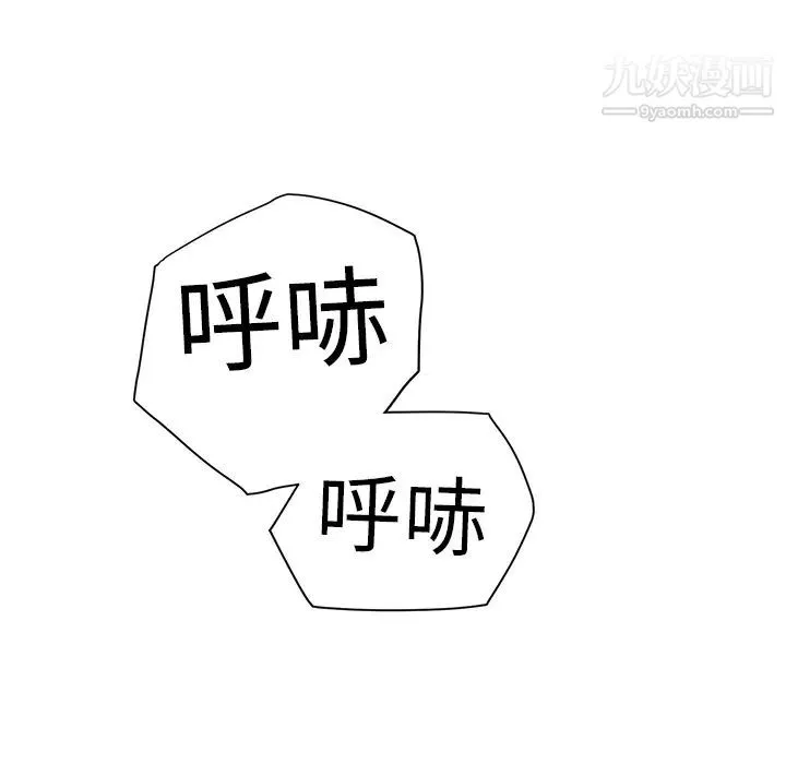 继母 第4话 第167页
