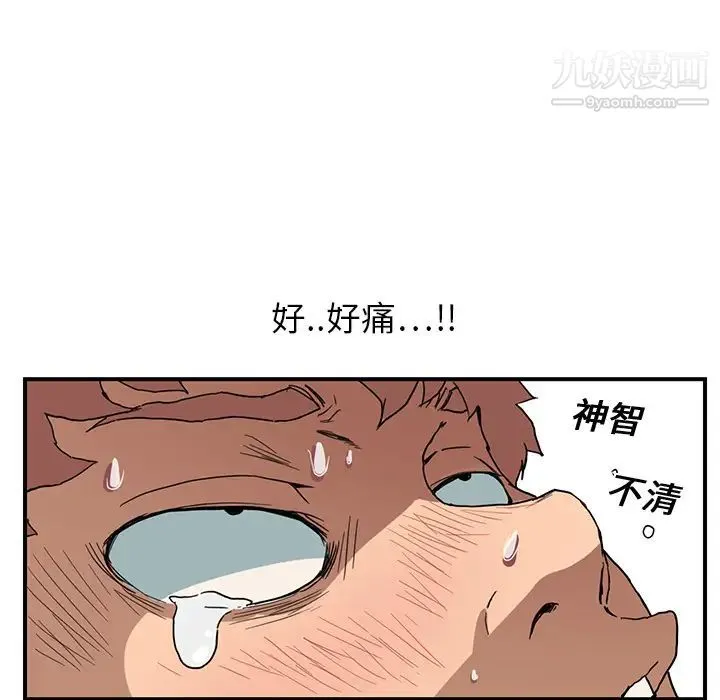 继母 第4话 第21页