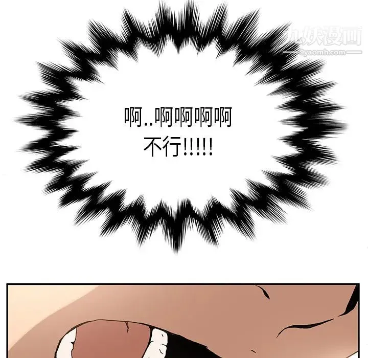 继母 第4话 第7页