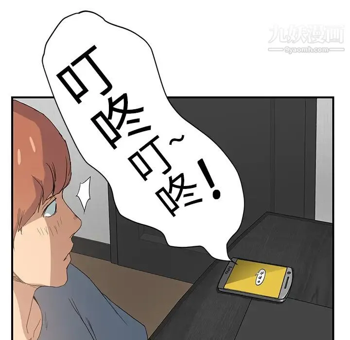 继母 第4话 第127页