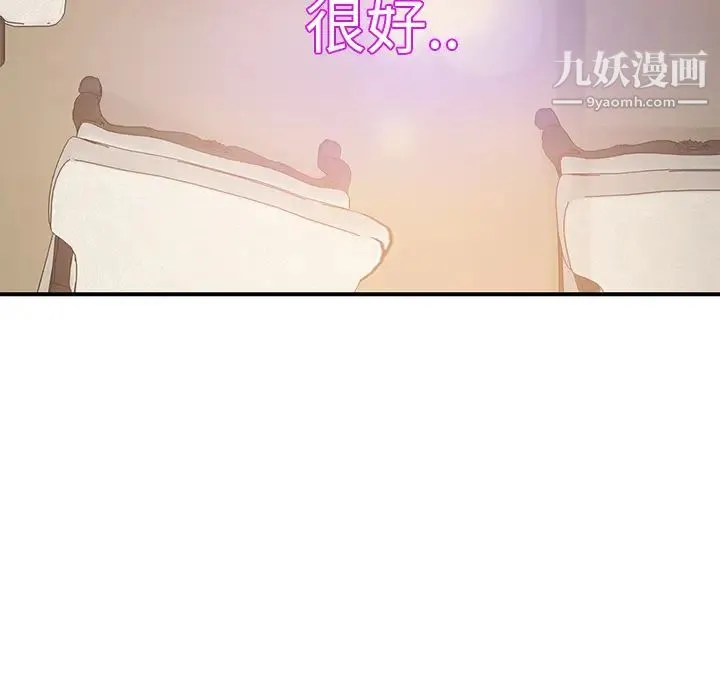 继母 第4话 第25页