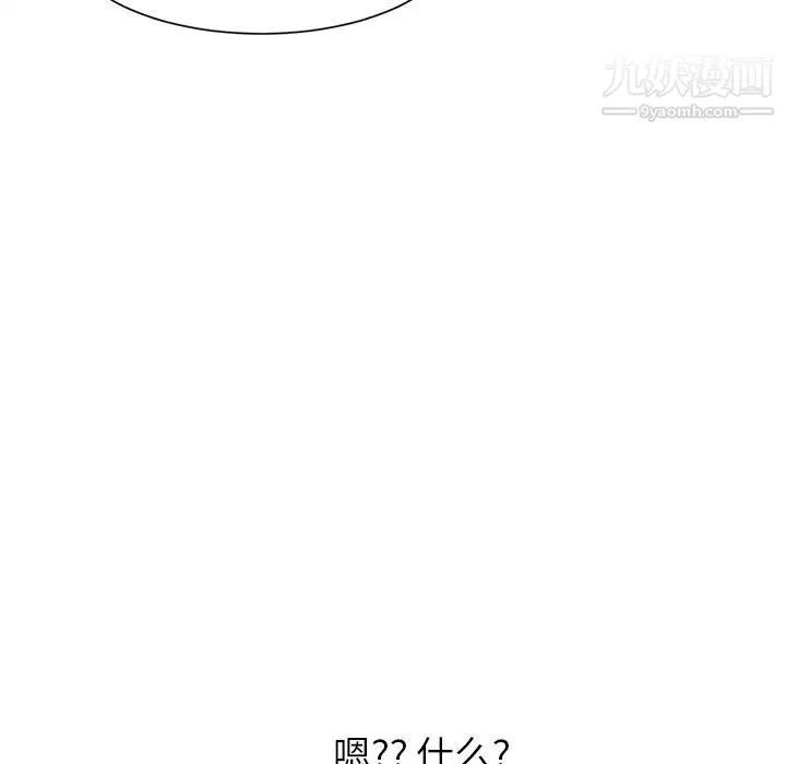 继母 第4话 第77页