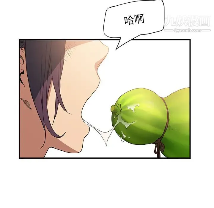继母 第4话 第161页