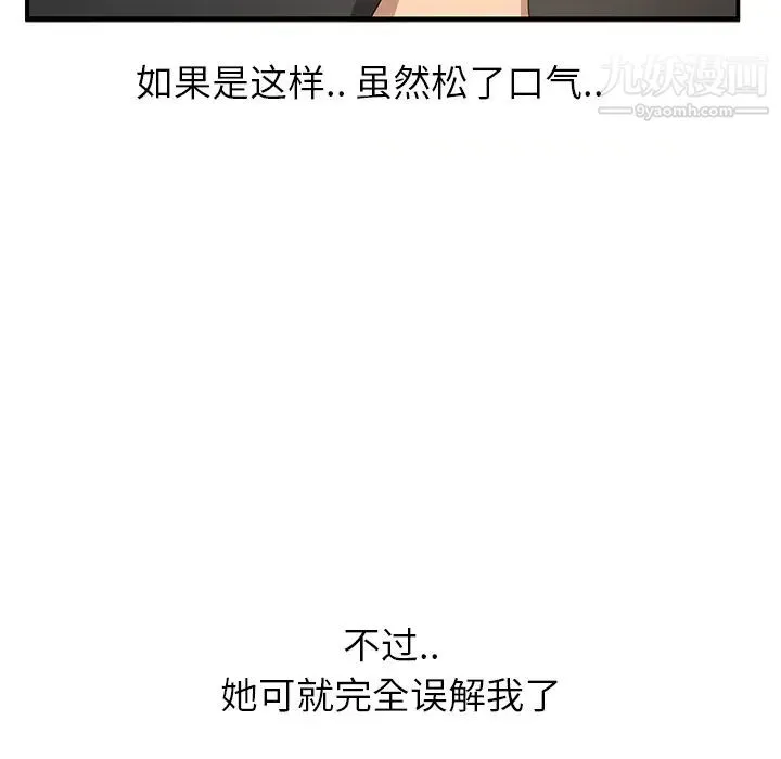 继母 第4话 第118页
